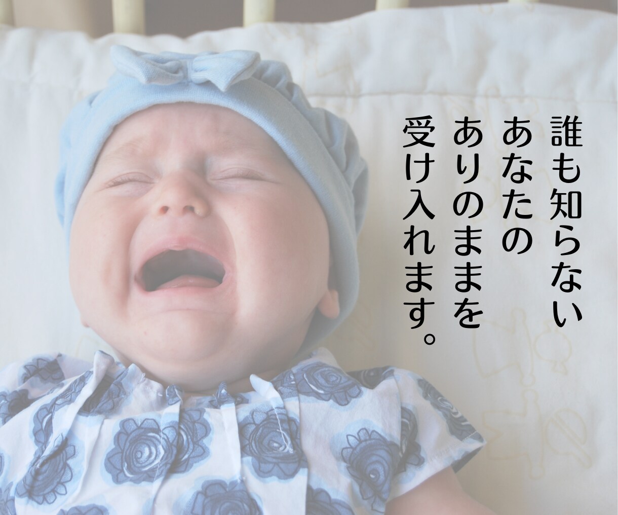 知り合いに相談できない心のモヤモヤお聞きします 気を使わずに打ち明けてください。マルっと受け入れます。 イメージ4