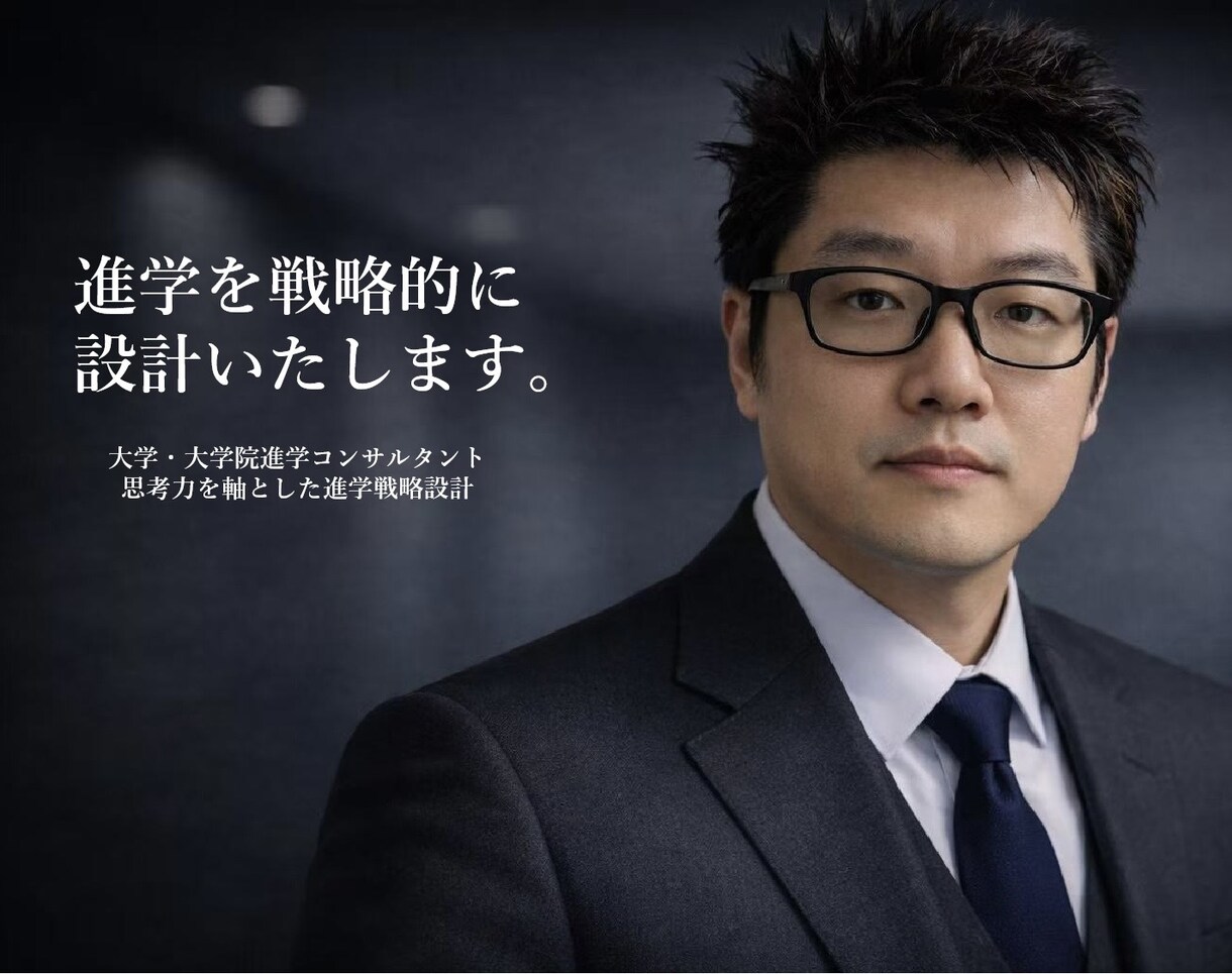 大学院進学を総合的に設計し、伴走いたします 進学準備と研究設計を通して研究力を磨く イメージ1