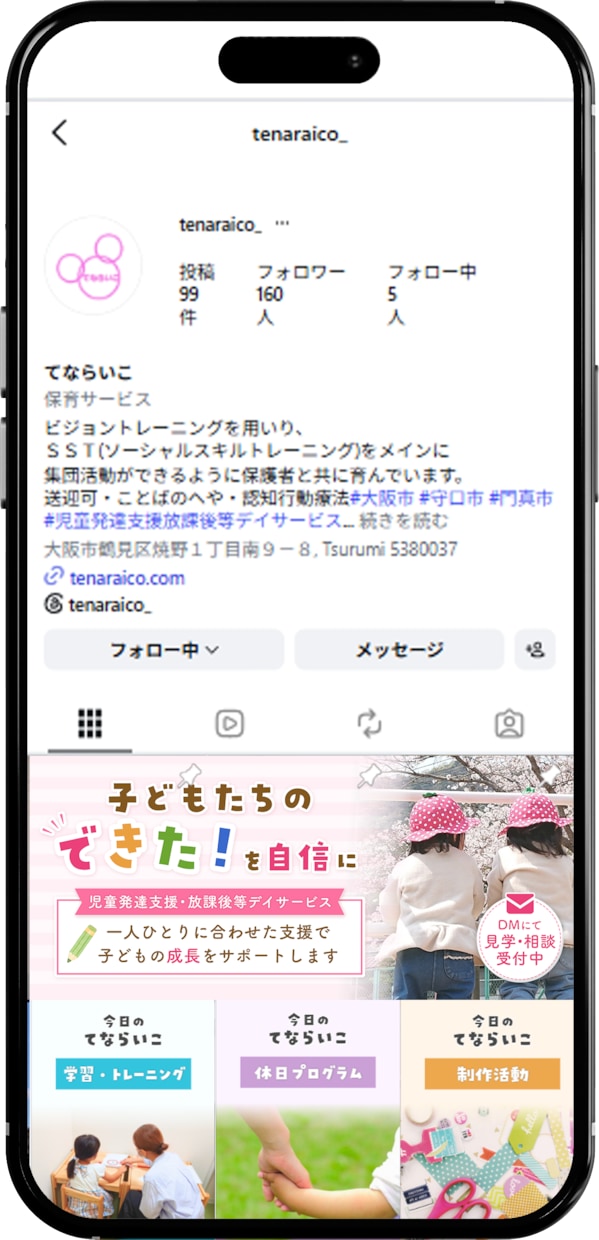 お店の魅力が伝わるインスタを構築します 原稿なしでも相談OK！プロフィール・固定投稿をまとめて制作 イメージ3