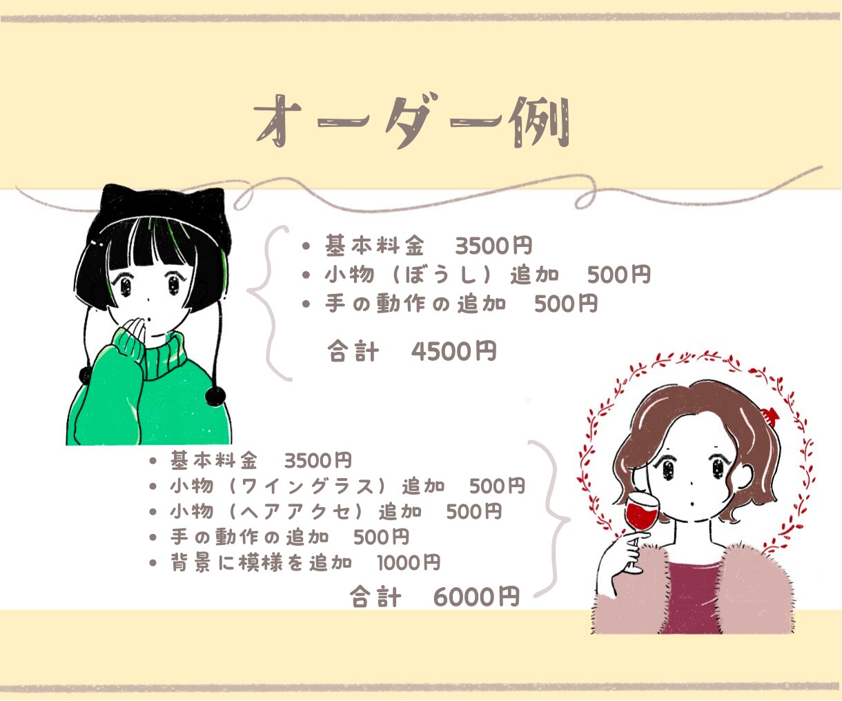 大人ときめく♡おしゃれ可愛いアイコン描きます お気に入りを詰め込んだ、あなたらしい一枚を！ イメージ8