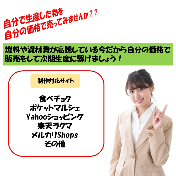 産直サイト専用！購入したくなる伝わる画像を作ります 生産に全力を注ぎたい農家さんへ イメージ2