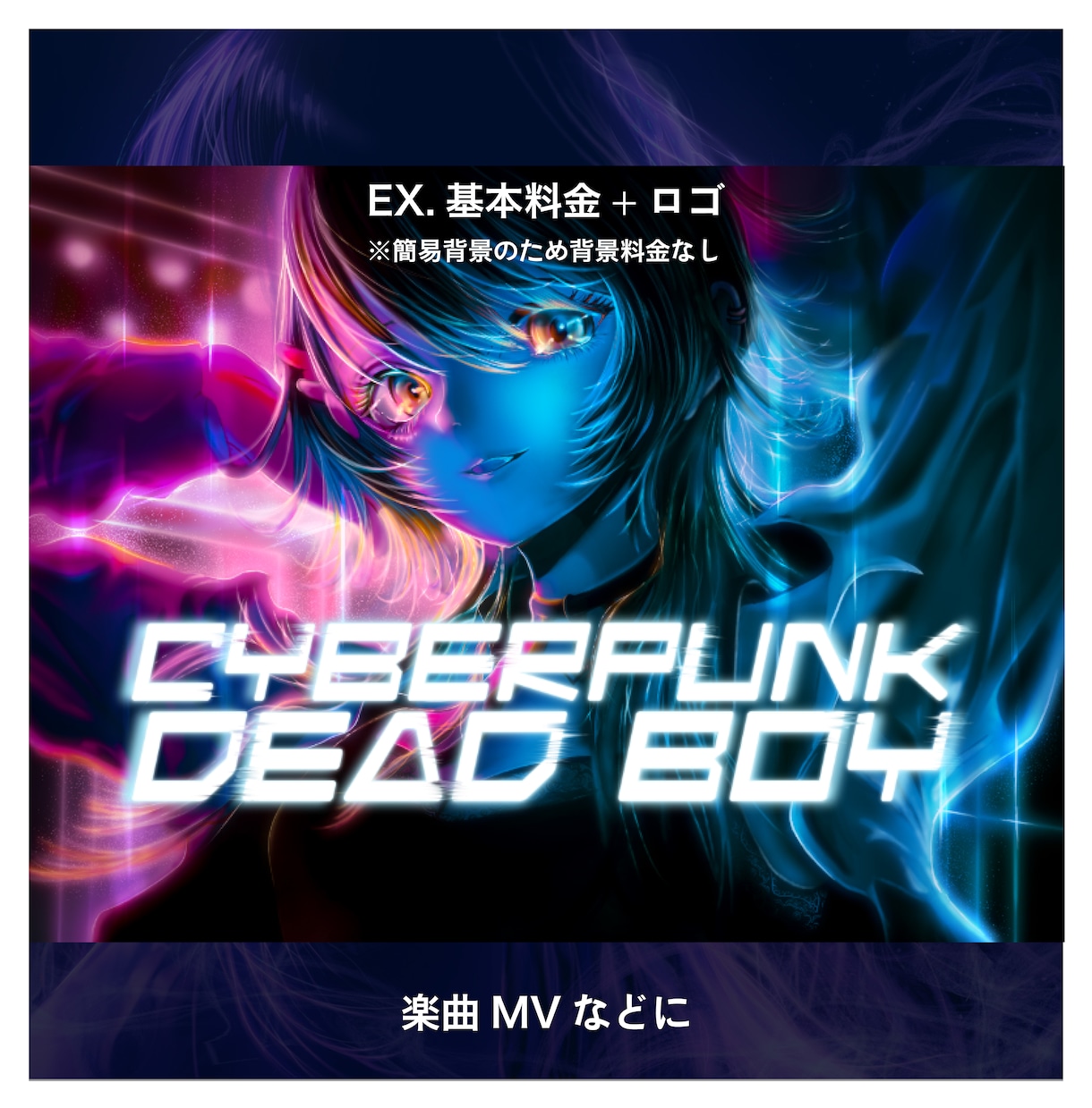 クールでダークなイラストを制作します MV/アイコンなど目を惹きつける一枚をお求めの方へ イメージ5