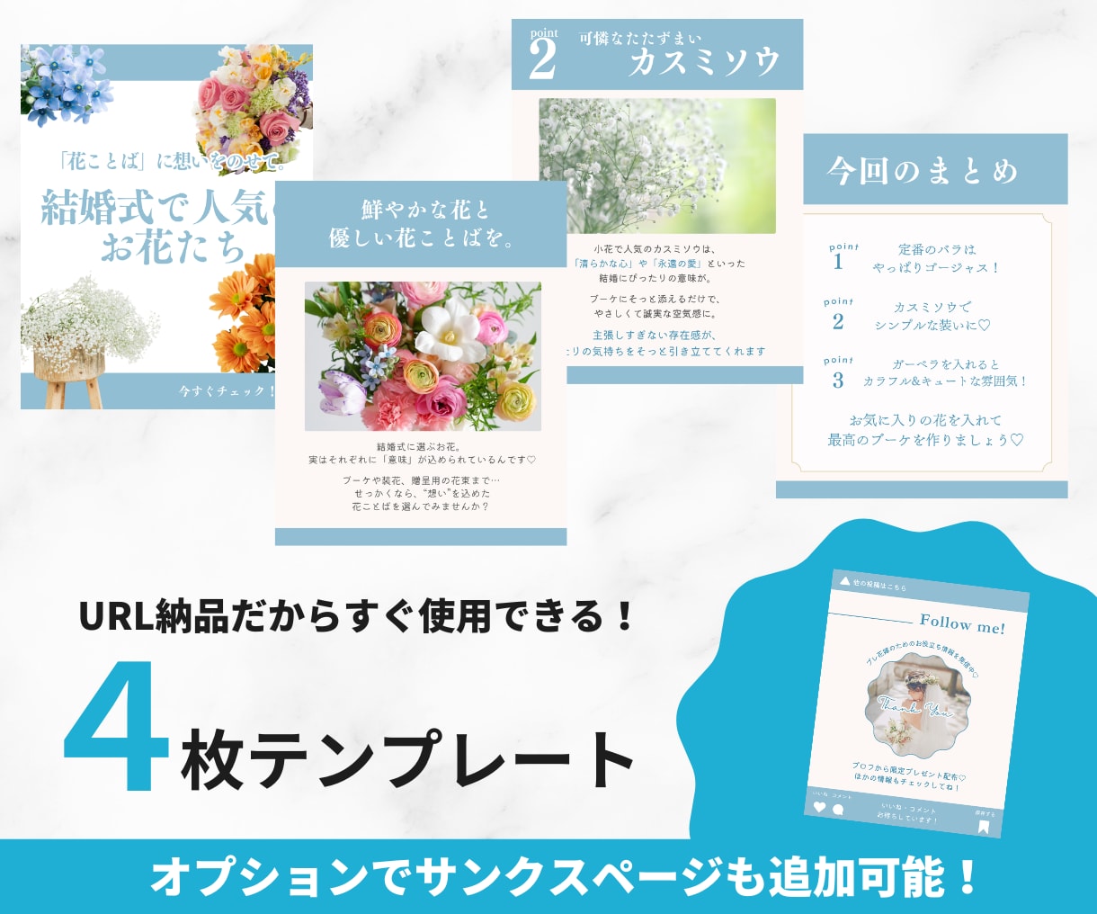 デザイン丸投げOK！テンプレート作成します 【修正無制限！】投稿の統一感UPに最適です イメージ2