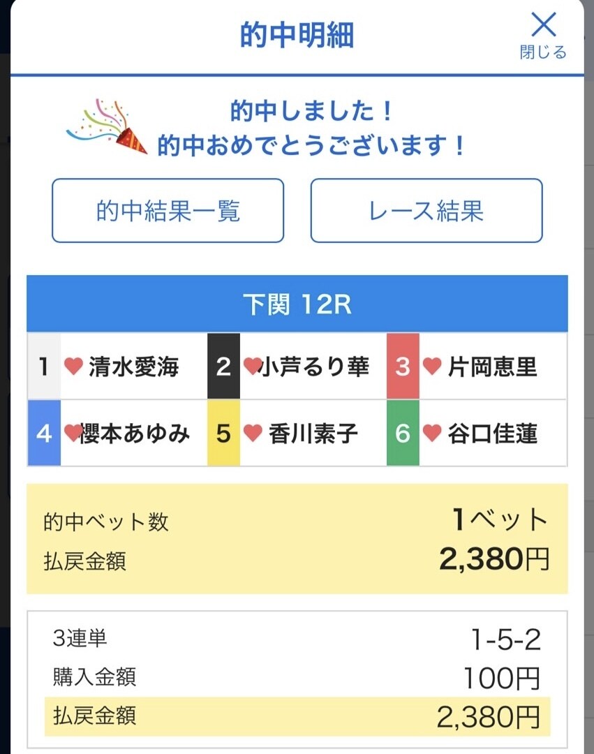 ボートレース予想教えます 予想を悩んでるあなたに教えます イメージ3