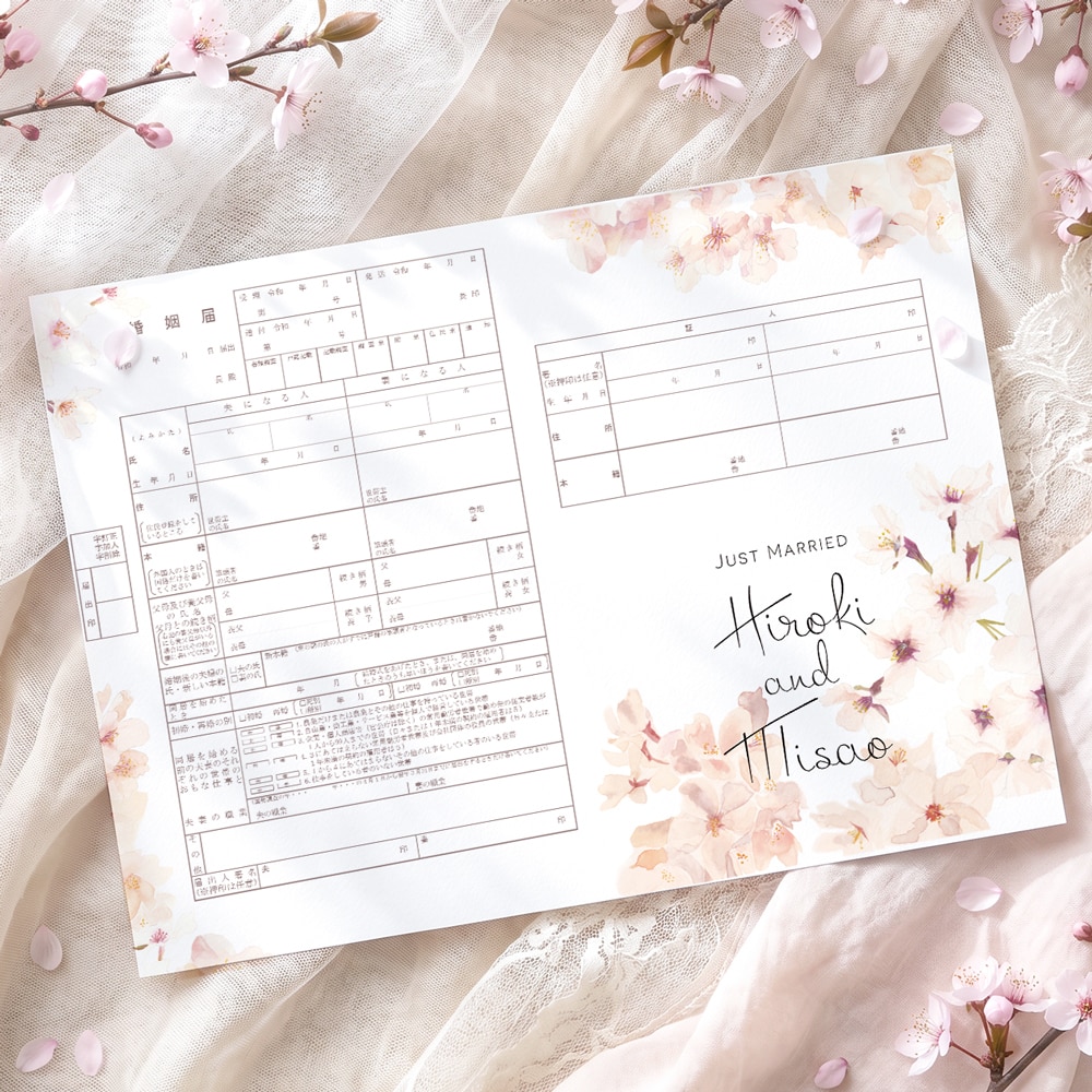 送料無料 名前入り桜の婚姻届2枚を作成します 水彩の花と2人の名前を入れた婚姻届で特別な一日を彩りませんか イメージ1