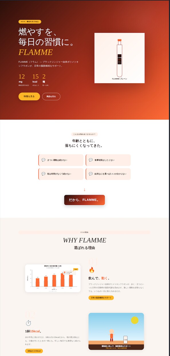 丁寧なヒアリングでLP・Webサイトを制作します デザインからの忠実なコーディング、修正対応も丁寧に イメージ3