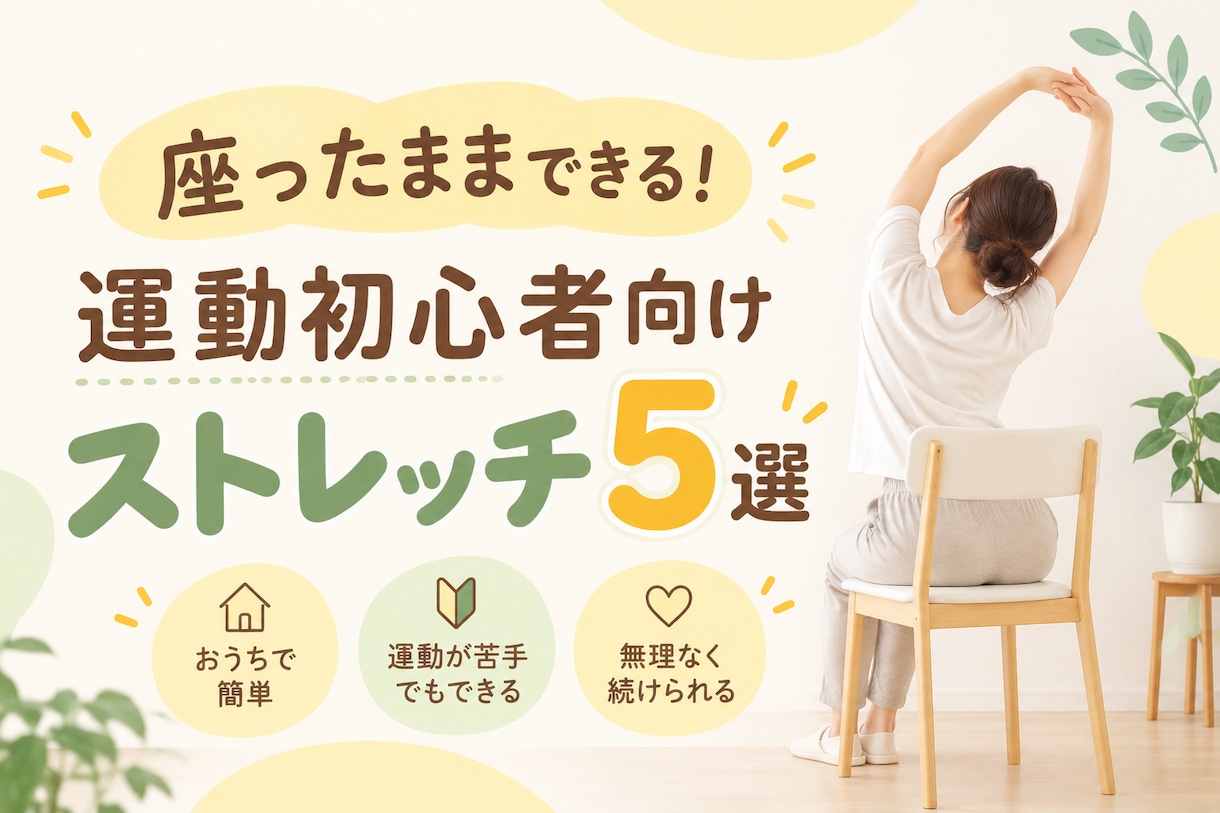 健康・運動の記事を分かりやすく執筆します 健康運動実践指導者が専門知識をやさしく記事化 イメージ1