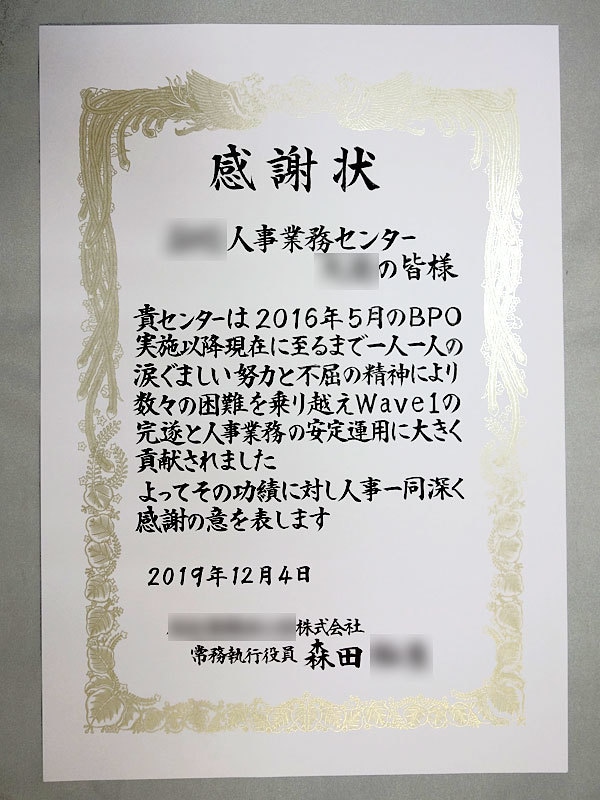 表彰状・感謝状・証書など 代書・代筆・筆耕します 官公庁・寺社・建設会社など多岐に渡ってご依頼頂いております イメージ3