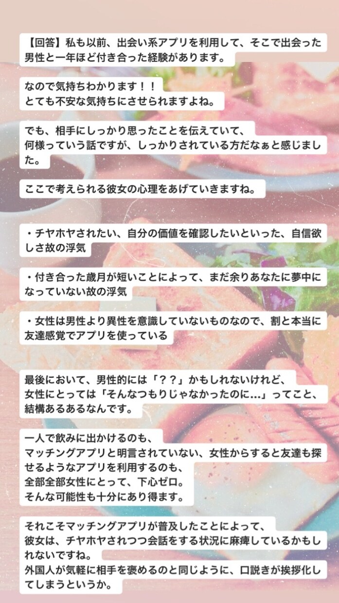 じっくり回答♡恋愛相談・悩みに真摯に回答します 400字〜長文回答で、貴方の悩みを捉え、解決へと導きます！ イメージ4