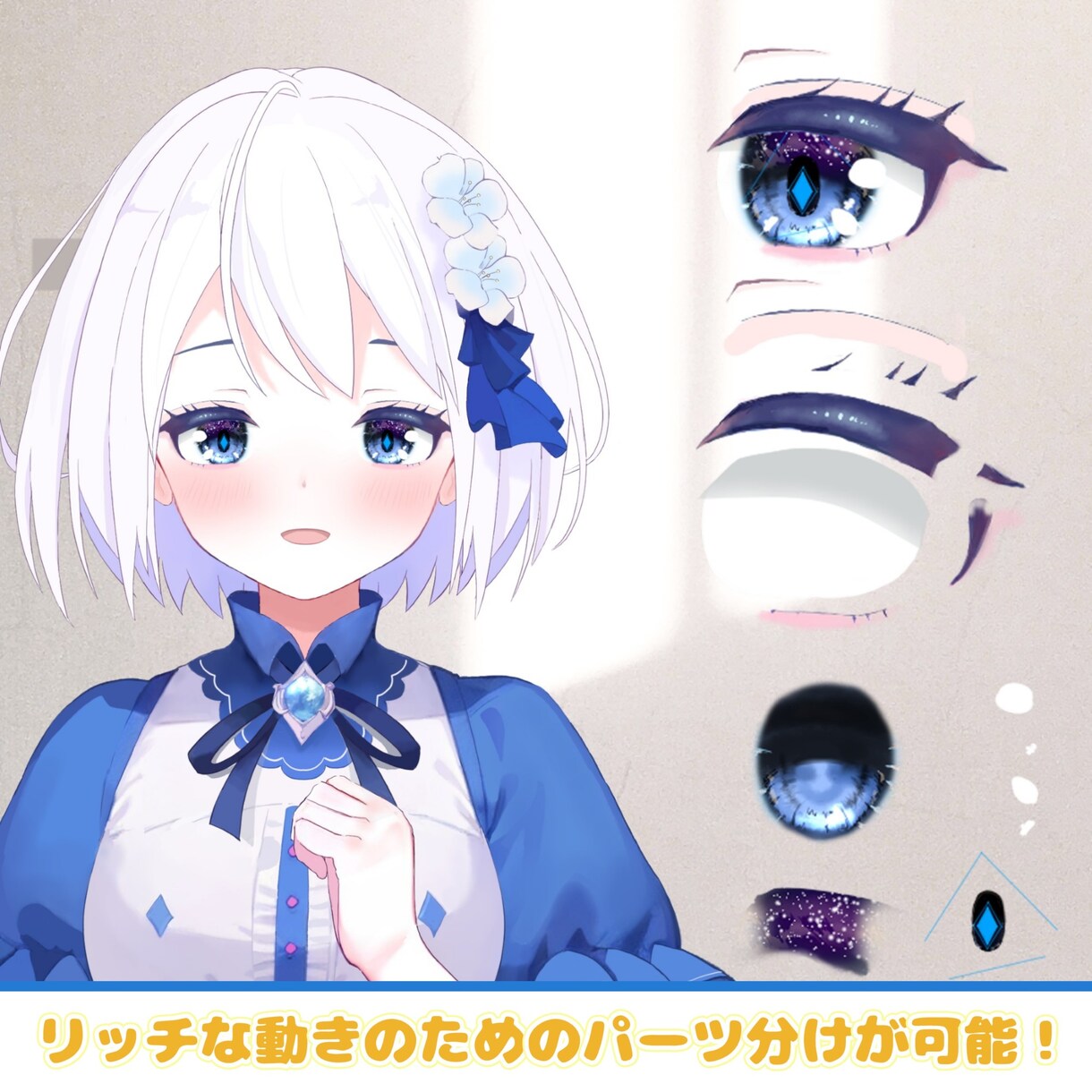 可愛いVTuberモデルを一括制作します キャラデザ・立ち絵・モデリングまで一括対応 イメージ2