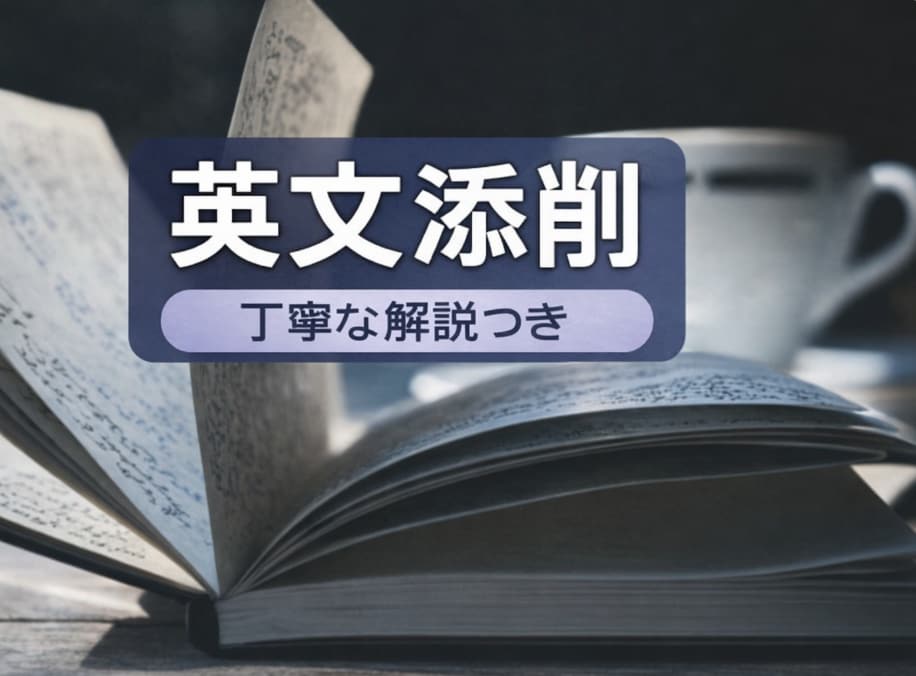 英検・入試対応｜プロ講師が英作文を徹底添削します 間違いを直すだけではない、成長につながる本格添削・解説あり イメージ1