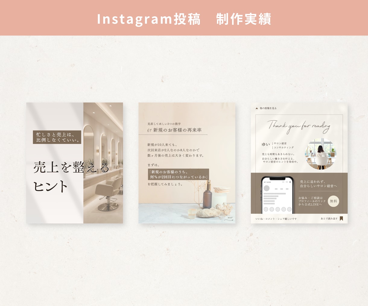 Instagramの投稿画像を作成します マーケティング視点で、成果を生むWebデザインを提供します！ イメージ4