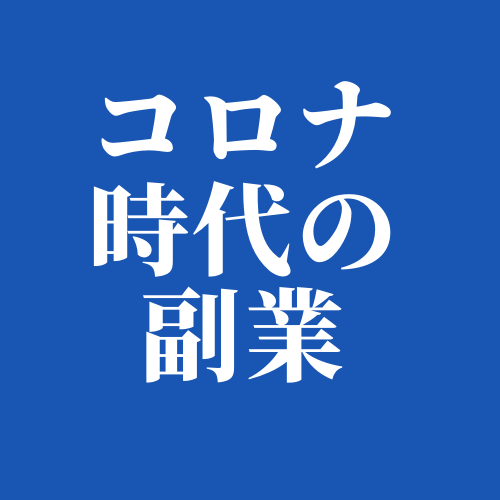伝説の副業、完全継承いたします １日１５分簡単作業、何のとりえもない主婦でも稼げた イメージ1
