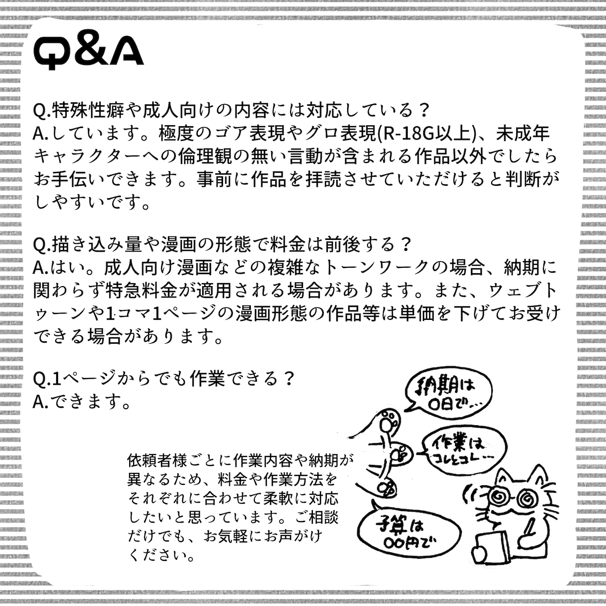 漫画全般のアシスタントします ベタ、トーン、写植など漫画作成の基本的な工程をお手伝いします イメージ5