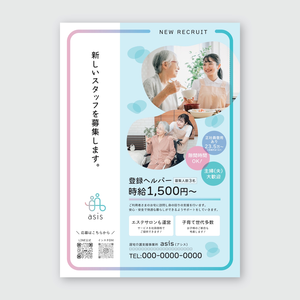 お問い合わせに繋がる！求人チラシをお作りします 代理店で制作経験あり◎どんな職種もお任せください！ イメージ4