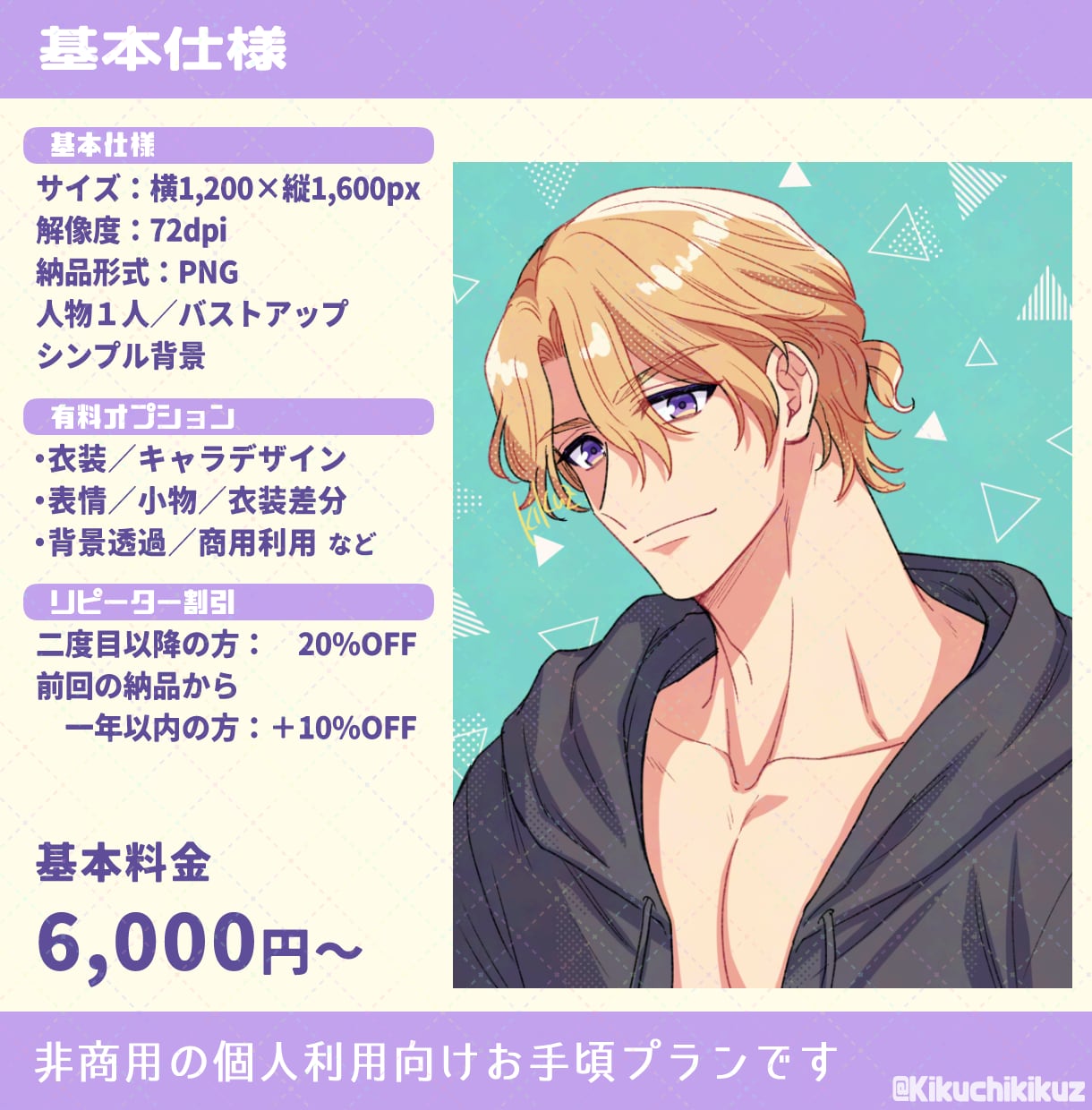お手頃価格◆ポップで可愛いイラスト描きます SNSアイコン・ヘッダー・TRPG立ち絵・個人観賞用など イメージ2