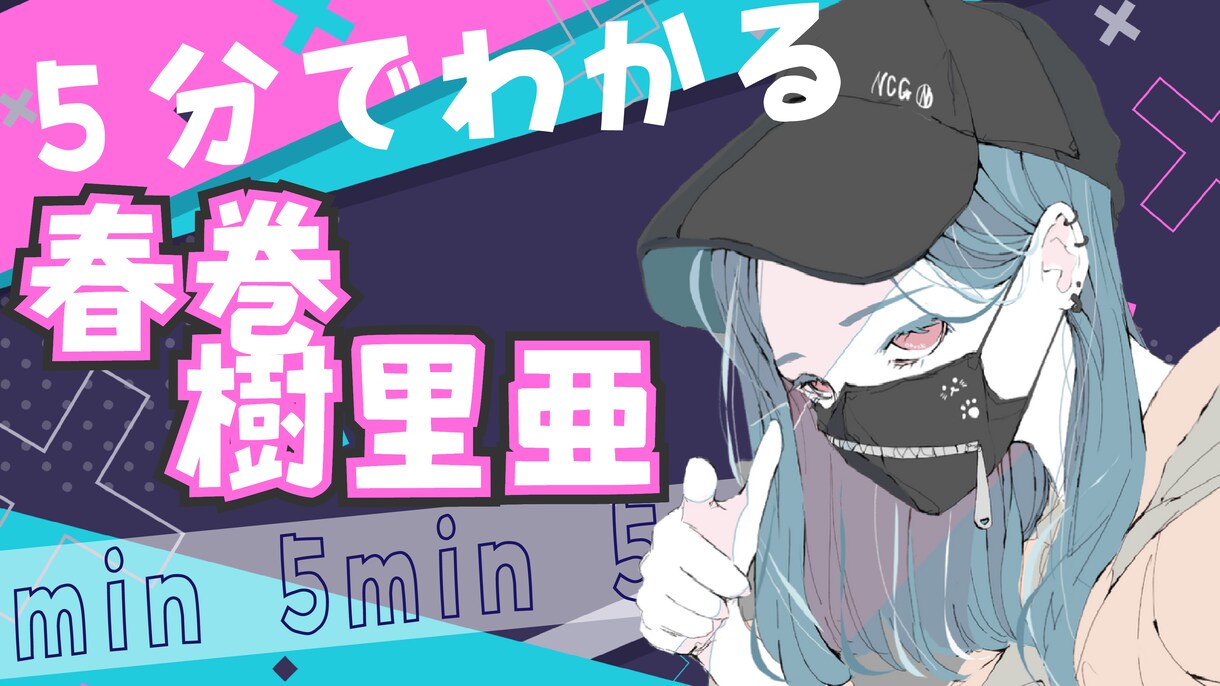 Vtuberさん向け！サムネイル制作いたします 最短当日納品も可！インパクト大！Vtubeやゲーム実況など イメージ5