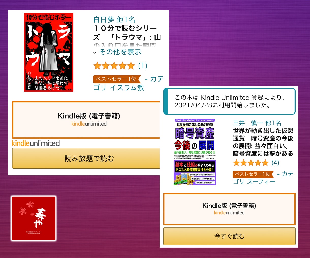 電子書籍の出版「すべて丸投げ」でお任せいただけます ※手間ナシ、出版のすべてお任せ！原稿執筆もサポートします。 イメージ6