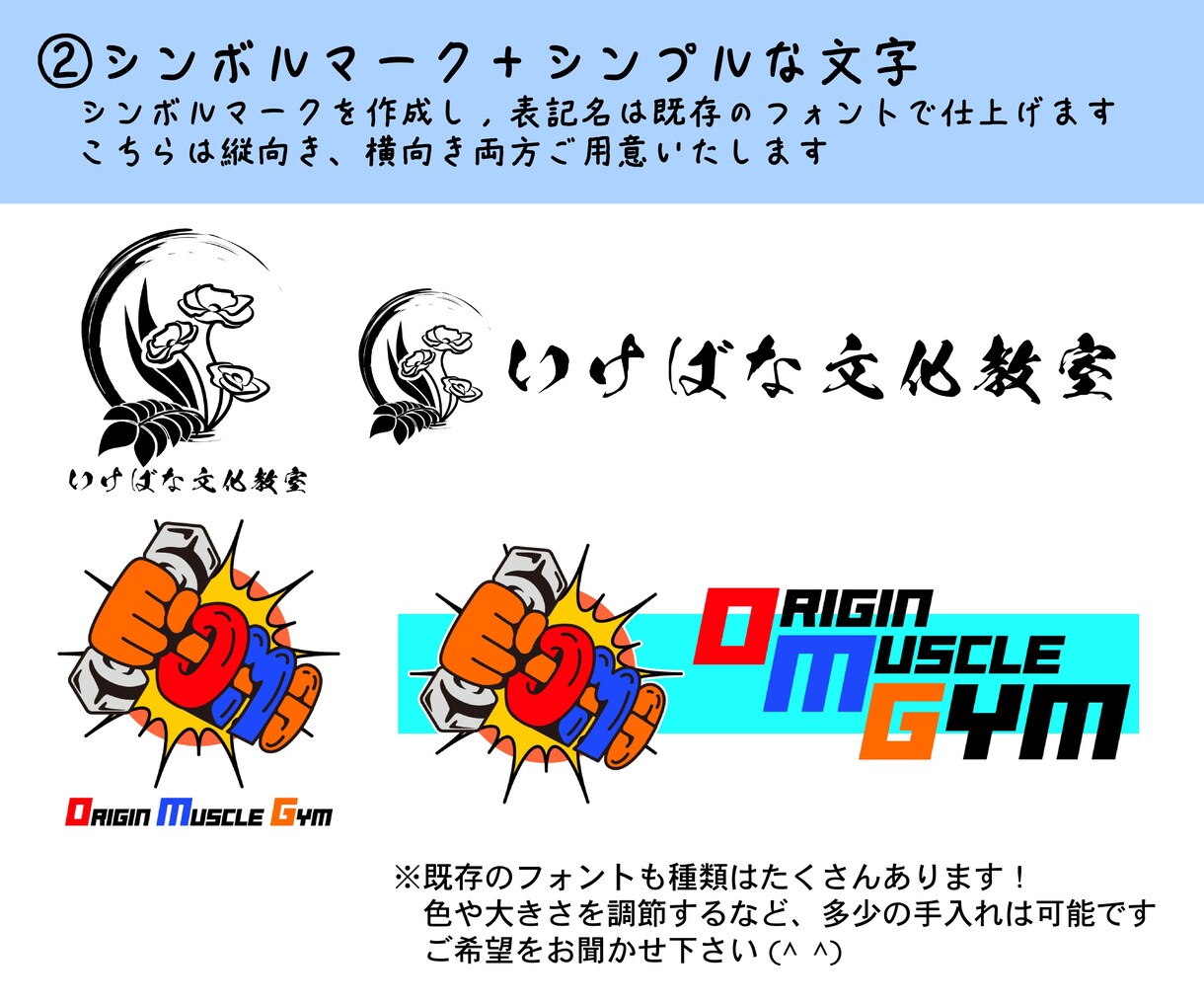 オリジナリティ溢れるロゴを作ります 企業様も一般の方も大歓迎です！初めての方もご利用下さい♪ イメージ4