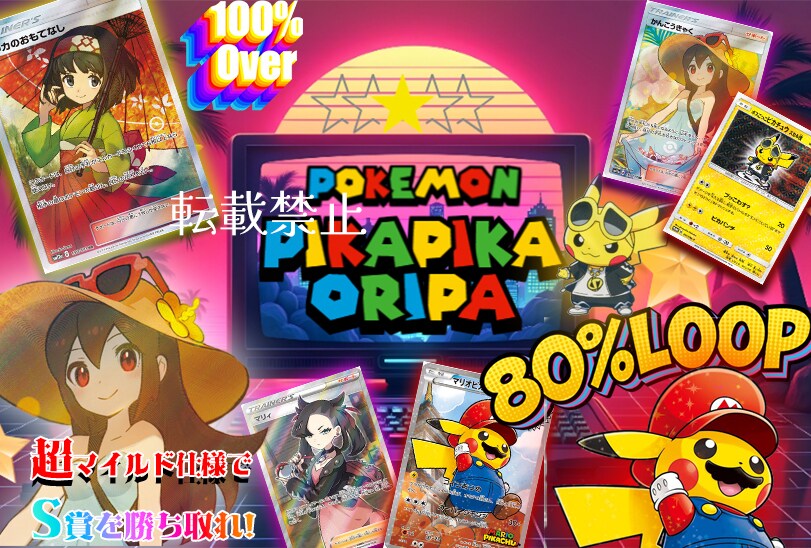 オンラインガチャサイトのサムネ、POP作成します トレカ業界数社とお仕事をしている為詳しいのでスムーズです。 イメージ4