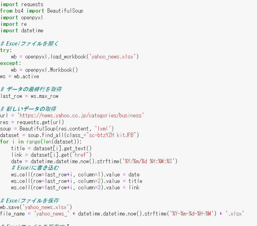 ココナラ初心者でも安心！スクレイピング作成します スクレイピングはお任せください！初心者も安心の高品質サービス イメージ2