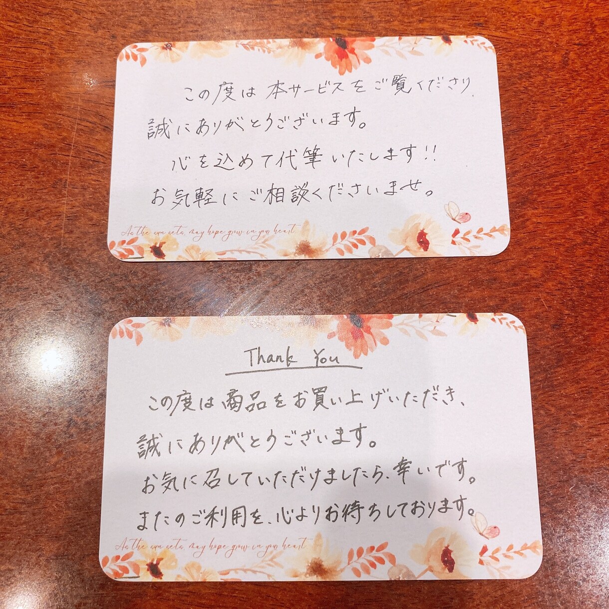 サンキューカード・ショップカードを代筆いたします あたたかみのある手書きのショップカードで感謝を伝えます！ イメージ6