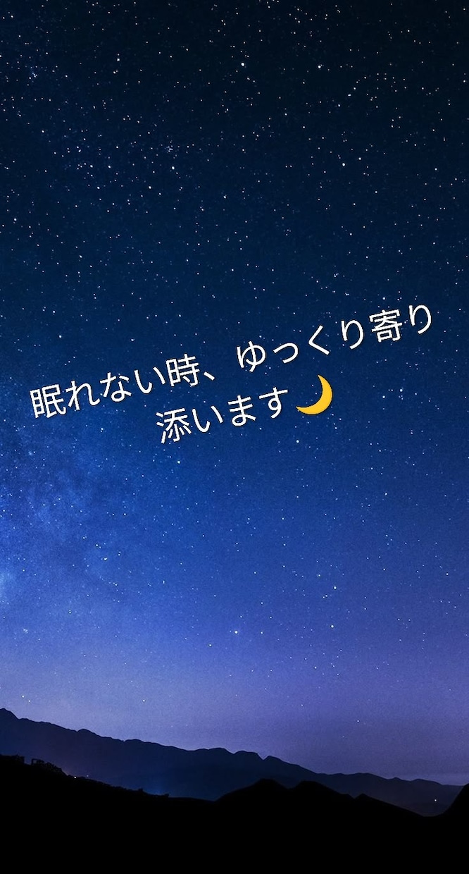 寝落ち通話❥眠れない日に落ち着いたトーンで話します 眠れるまでゆる～く話したい、雑談したい方電話でお話しましょう イメージ2