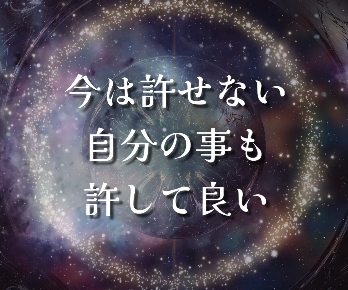 思考が現実化？私が思い込みを手放した方法を教えます 潜在意識の書き換え/引き寄せ/自己肯定/ありのまま/クーポン イメージ3