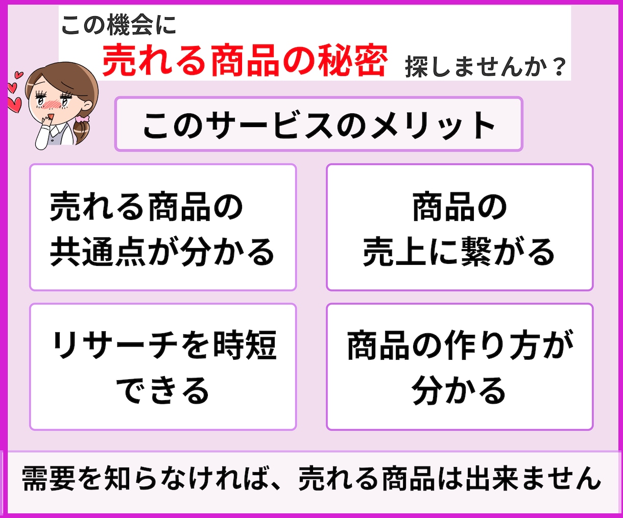 ココナラ出品初心者♬売れる商品の共通点探します 出品データの収集☆サービス販売☆副業で稼ぐ☆コンサルの前に イメージ7