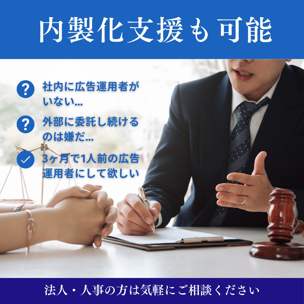 上場企業マーケターがMeta広告で集客します Meta広告・Google広告・LP制作・クリエイティブ制作 イメージ6