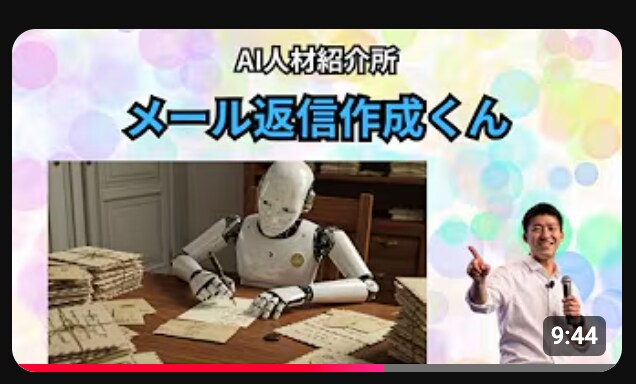AIのメール返信自動作成の仕組み作ります AIが文章を読み取って下書き作成！定常業務を爆速化しましょう イメージ1