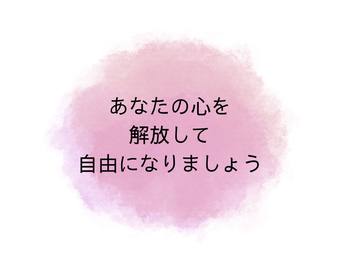 失恋で泣きたいあなたへ。あなたの涙を受け止めます 悲しくて涙が止まらない時は、気持ちを吐き出すのがいちばんです イメージ6