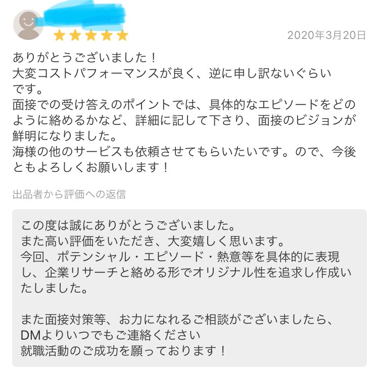 新卒特化・応募書類のサンプルを作成します 〜ゼロからの作成➕内定・書類通過者の実績多数〜 イメージ4