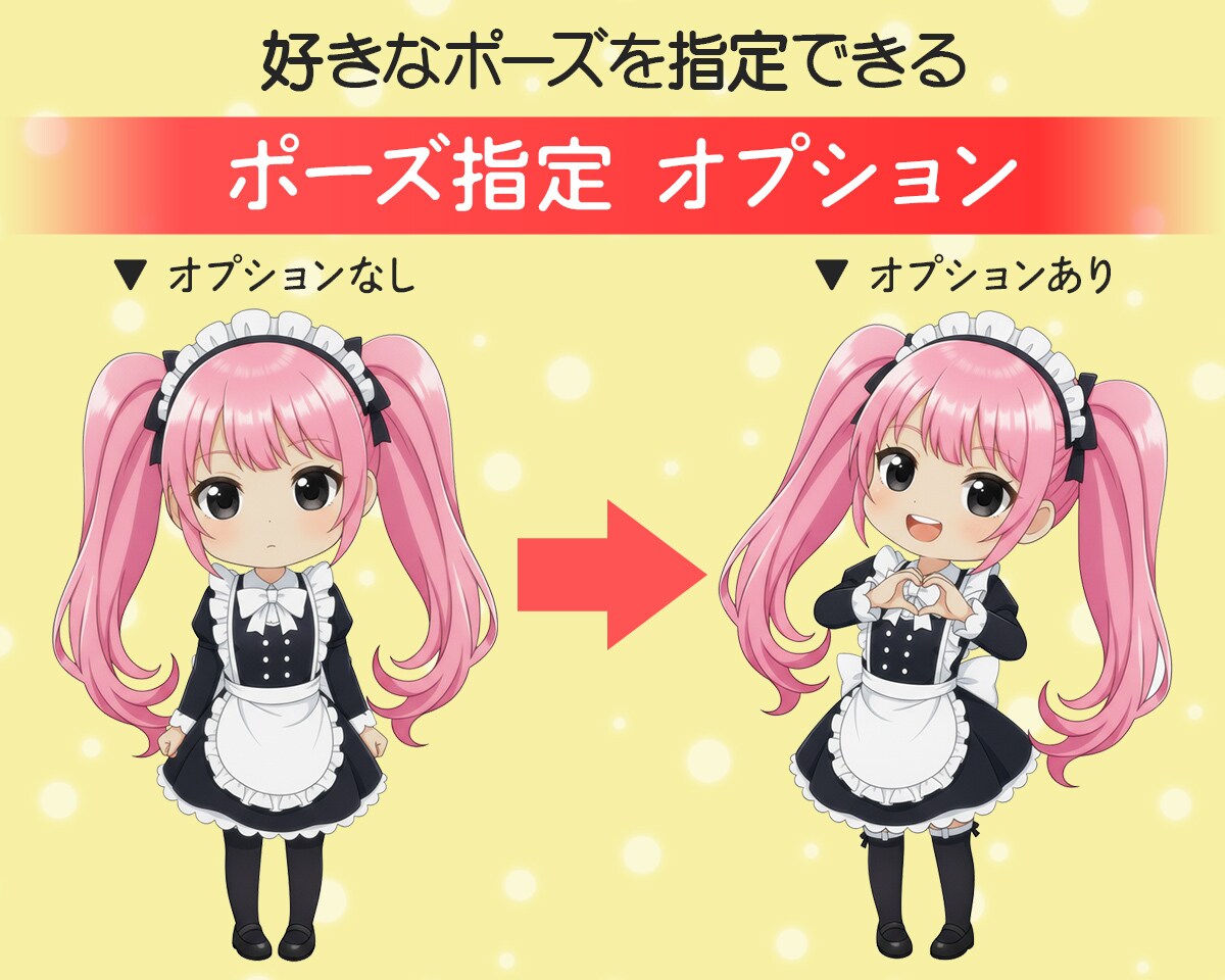 値下げ中！かわいいちびキャラ（SDキャラ）描きます 世界に１つしかないあなただけのちびキャラを！ イメージ3