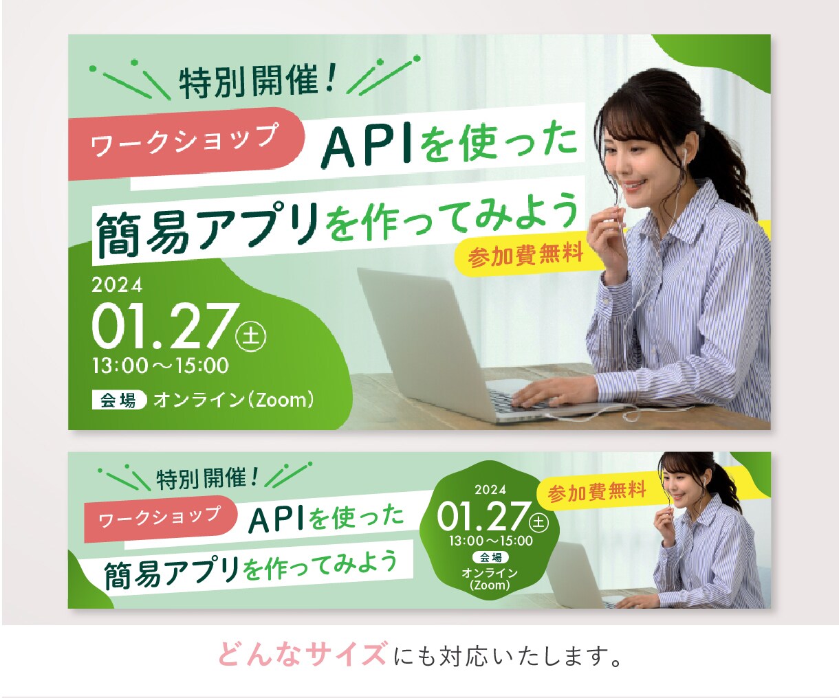 バナー・ヘッダー・サムネイル・SNS画像を作ります デザイン業界歴10年のプロがあなたのしたい！をカタチにします イメージ7