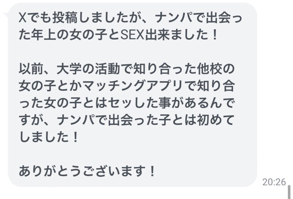 気になる女性を振り向かせます すぐにでも彼女を見つけたい人へ イメージ5
