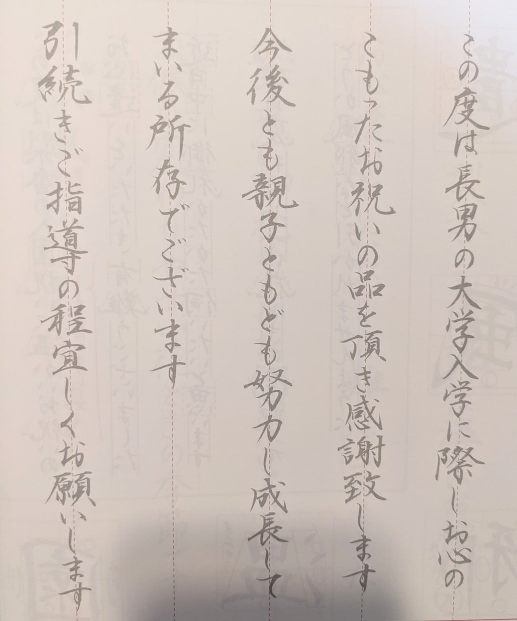 今年こそ、筆ペンで手紙文をマスター！丁寧に教えます 筆ペンで、美しい手紙文を練習しましょう！ イメージ6