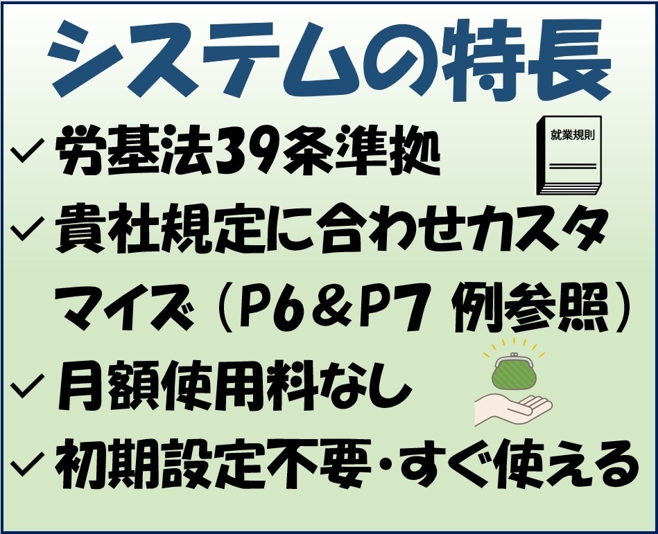 労基法39条準拠！有休管理を自動化します 有休申請・承認と集計が自動連動！合理的な有休管理を実現 イメージ4