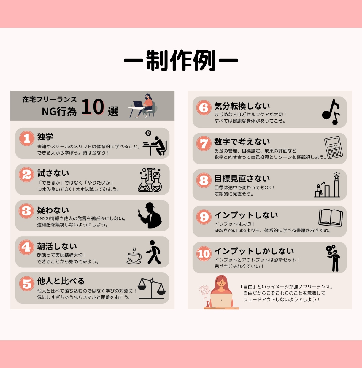 わかる！伝わる！図解を作成します 図解でX（旧Twitter）を伸ばすお手伝いをいたします！ イメージ9