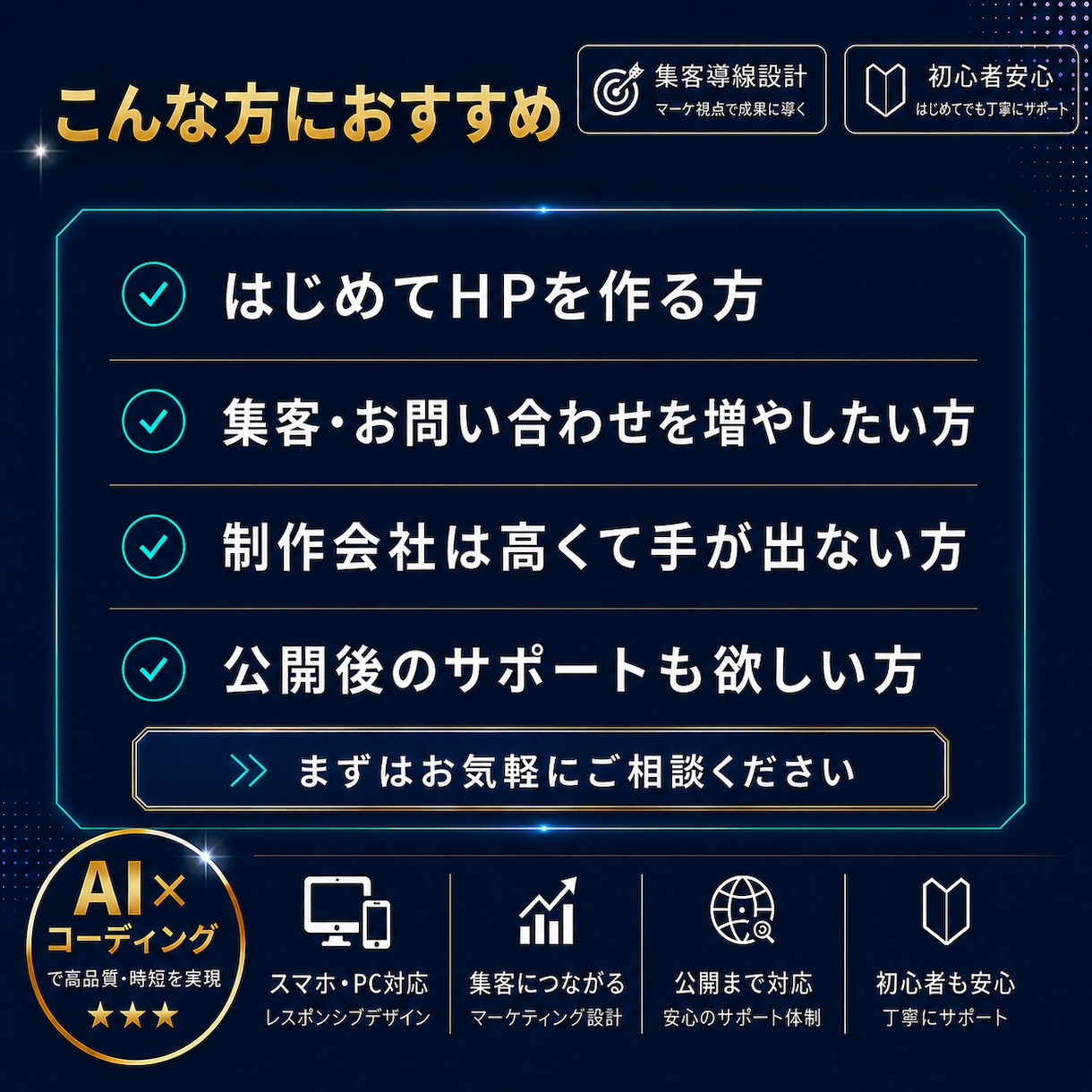 個人事業主・サロン・店舗向けHP制作します AI×マーケ視点｜お問い合わせにつながるHP イメージ4