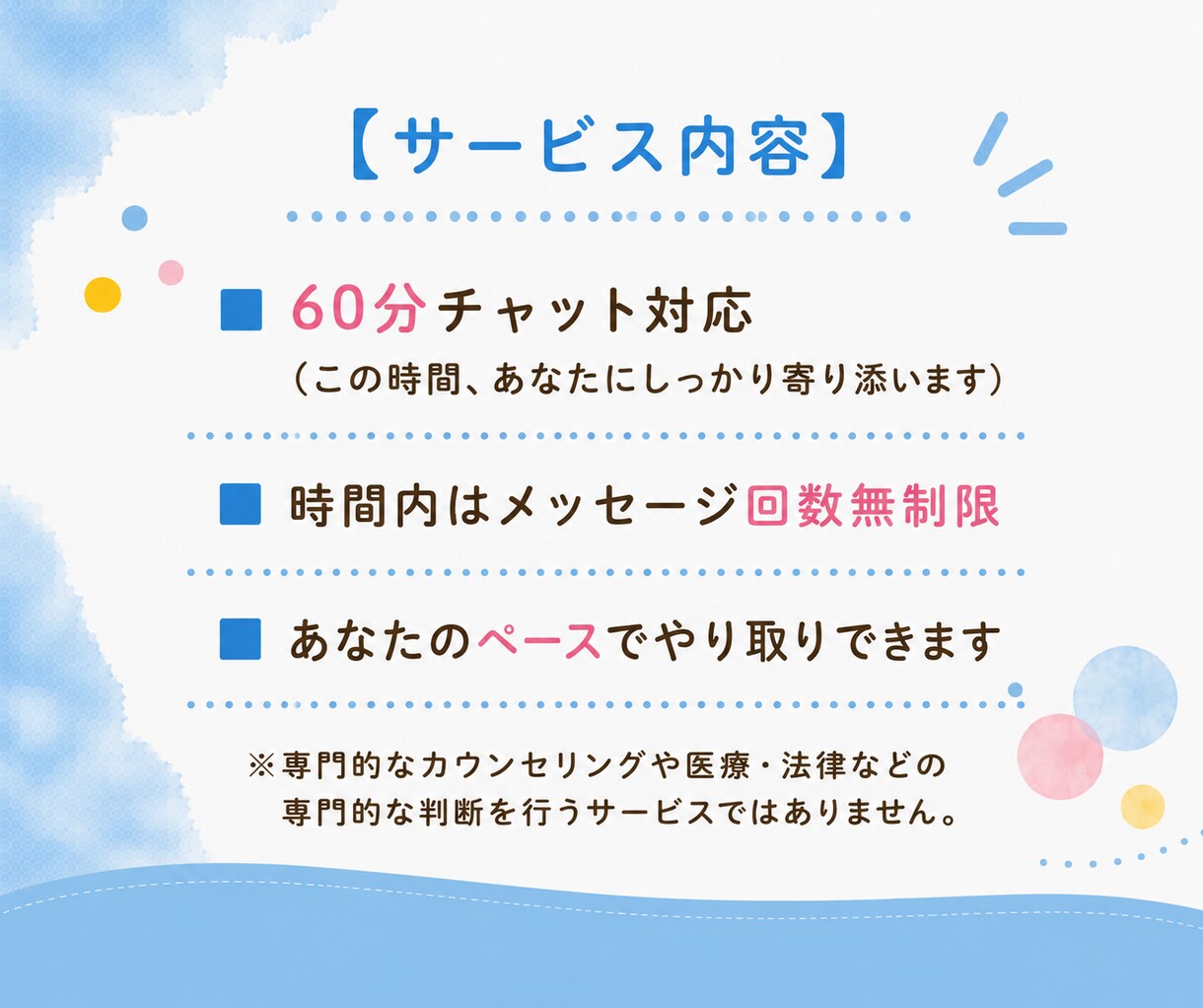 子育て・育児60分チャットでパパママに寄り添います 育児疲れ｜ワンオペ｜寝不足｜癇癪｜孤独｜不安｜イライラ｜ イメージ4