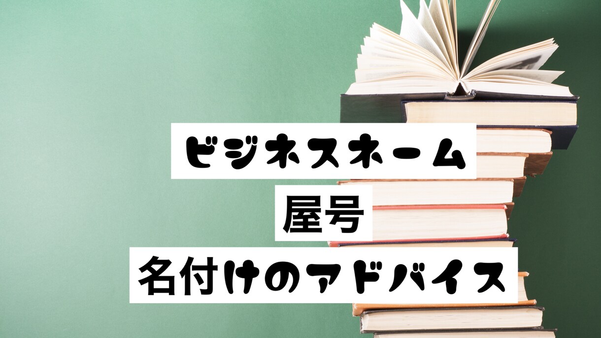 ネーミングアドバイスいたします あなたらしい名前を宇宙からチャネリング イメージ1