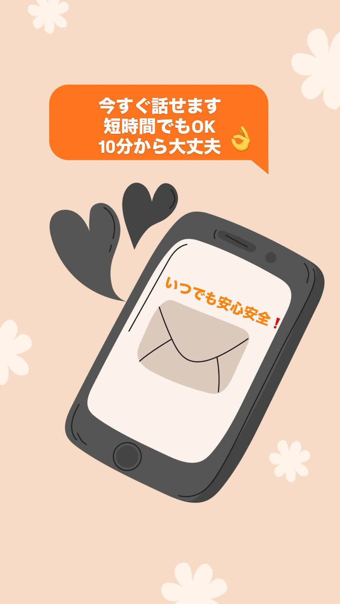気を使わず話せる電話の話し相手になります 「誰かと話したい」その気持ち、ひとりで抱えなくて大丈夫です！ イメージ4