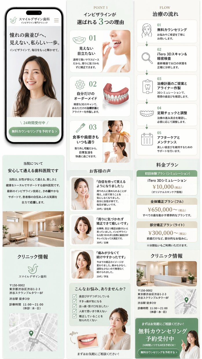 サクサク表示で成約率UP！女性向けLP制作します サクサク快適に見れるLPで“成約率アップ”をサポートします イメージ6