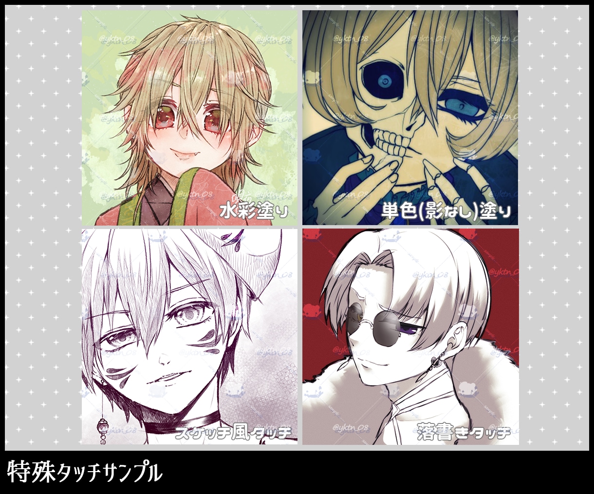 一枚絵お描きします SNSアイコン・歌ってみた・音声作品カバーなどに！ イメージ6