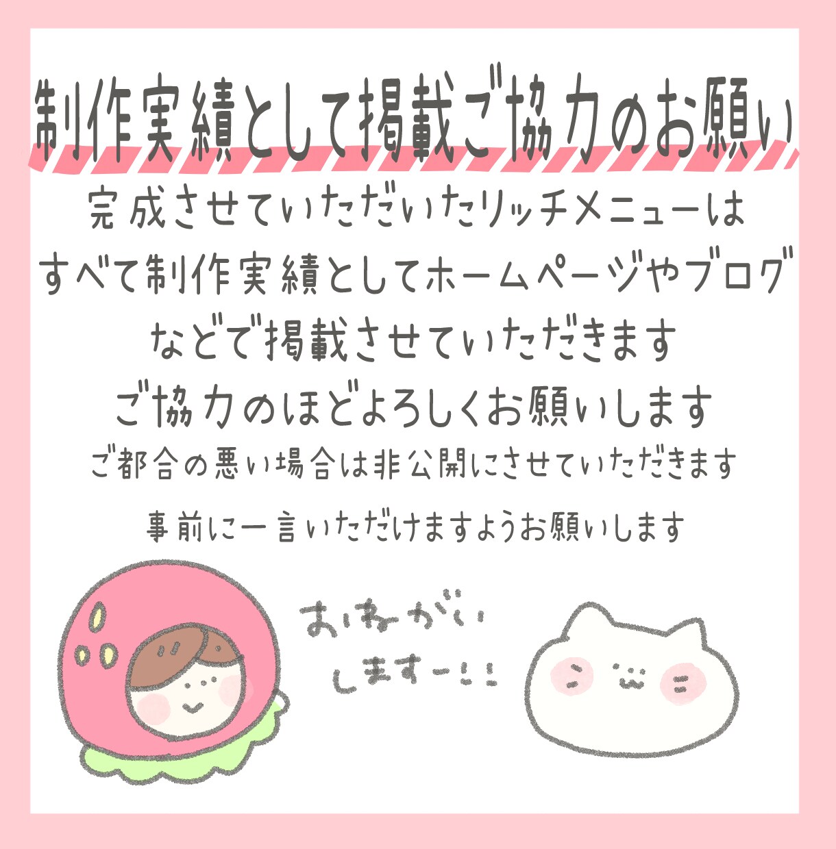 イラストかわいい♡LINEリッチメニューつくります ほんわか・かわいいイラストでLINEリッチメニューを制作♡ イメージ10