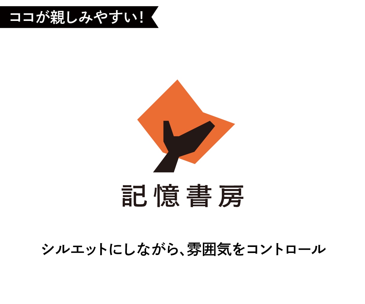 特徴を捉えたシルエットロゴ作ります イラストも描けるデザイナーだから安心。 イメージ6