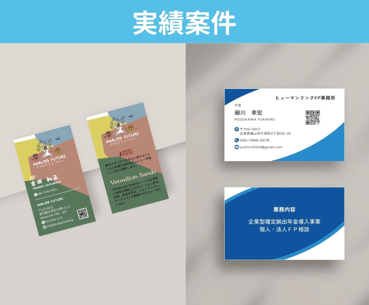 営業用資料作成5年経験者が名刺デザイン制作します 差別化＆高品質であなたに合う名刺を制作します イメージ6