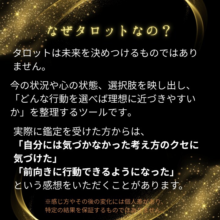 金運引き寄せタロット占いでお金への不安を紐解けます 理想の未来の為に「今の自分を知ること」から始めませんか？ イメージ6
