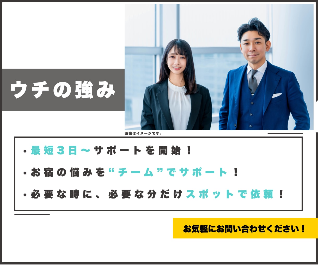 旅館ホテル様向け【OTA施策管理・分析】対応します 各OTAでどんな施策があるのか分からない悩みを解決します！ イメージ3